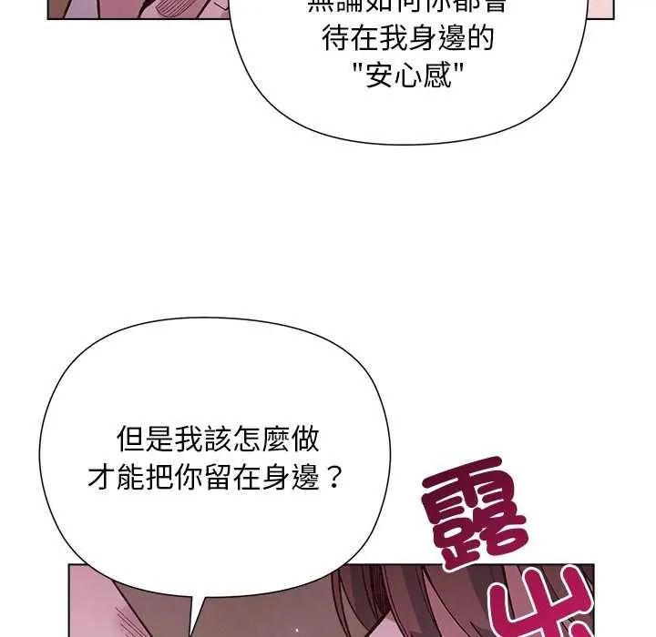 小姐由我來守護第38話