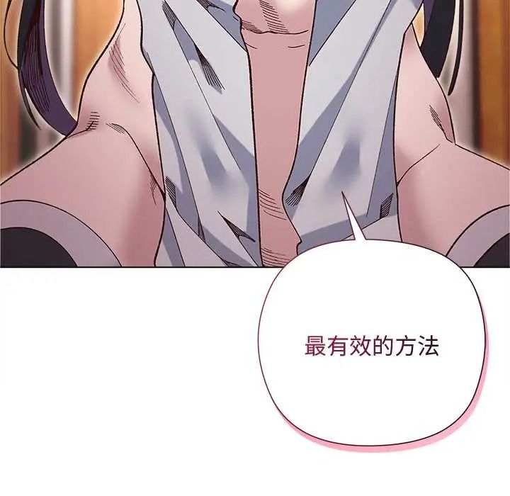 小姐由我来守护第38話