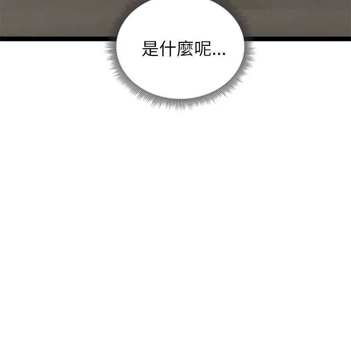 啟動復仇系統第39話