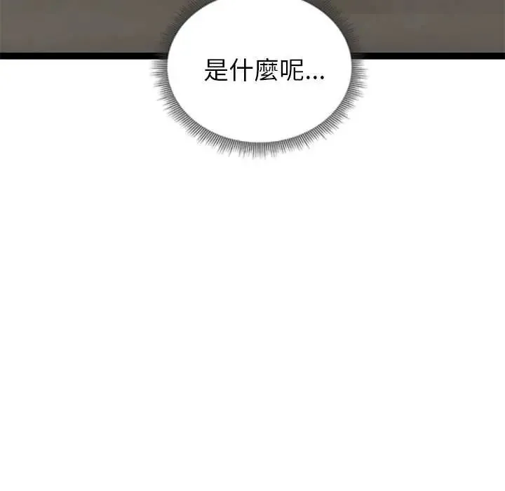 啟動復仇系統第39話