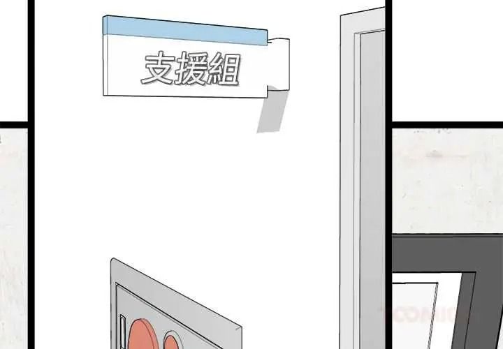 啟動復仇系統第39話