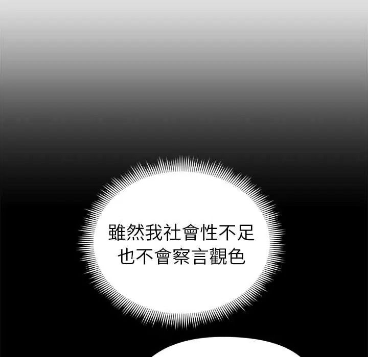 启动復仇系统第39話
