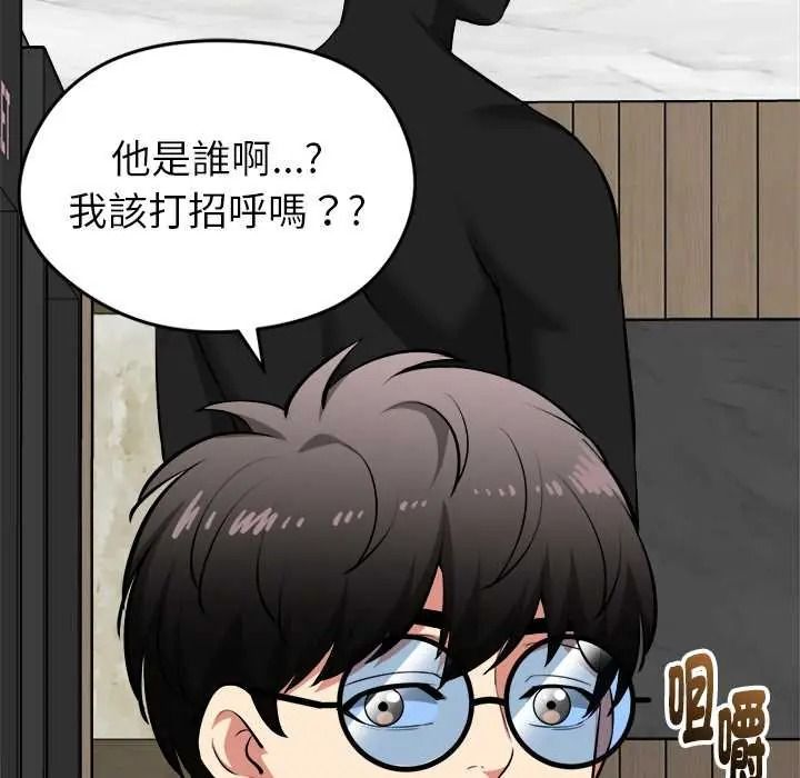 启动復仇系统第39話