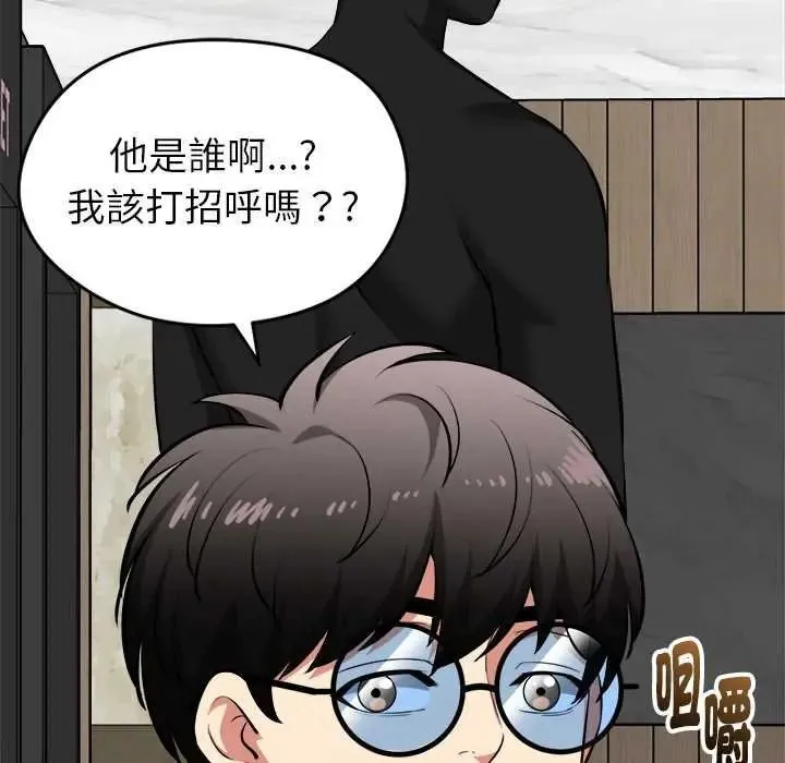 啟動復仇系統第39話
