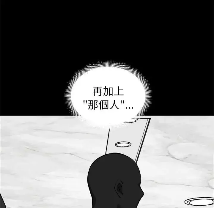 啟動復仇系統第39話