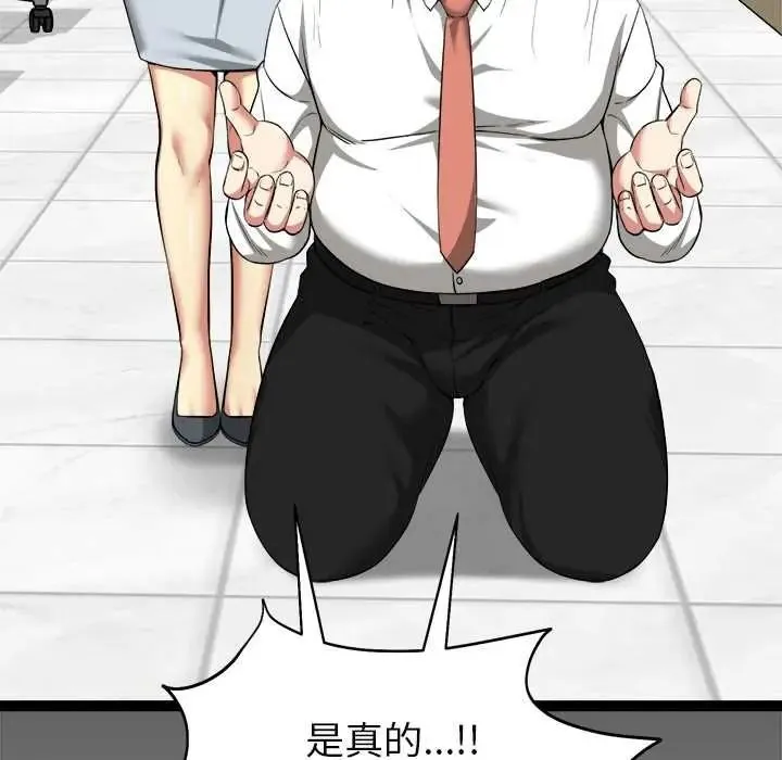 啟動復仇系統第39話