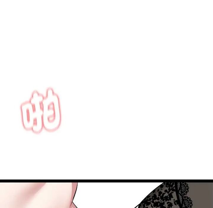啟動復仇系統第39話