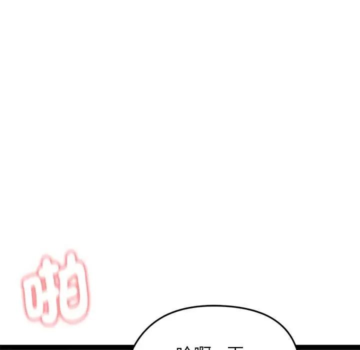啟動復仇系統第39話