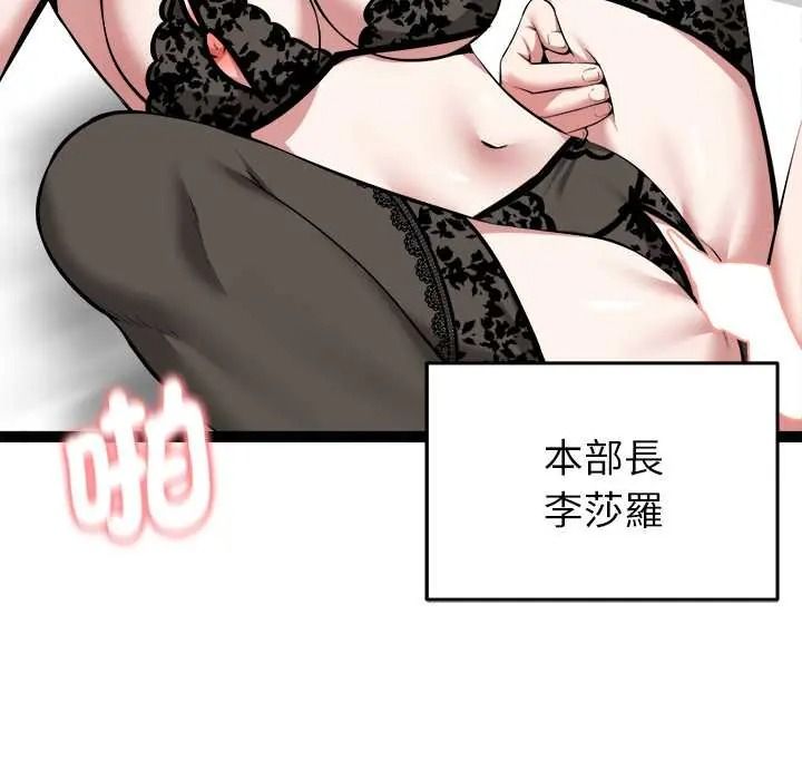 启动復仇系统第39話