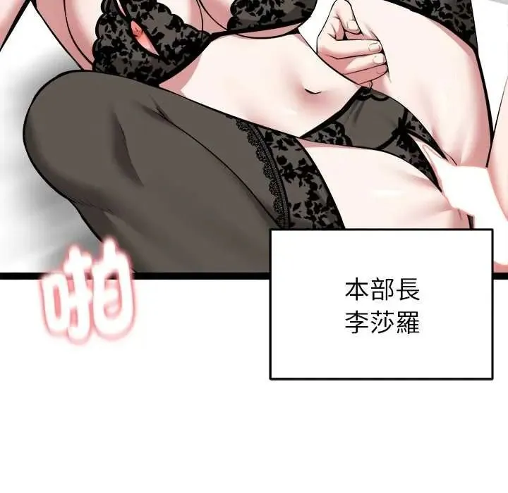啟動復仇系統第39話