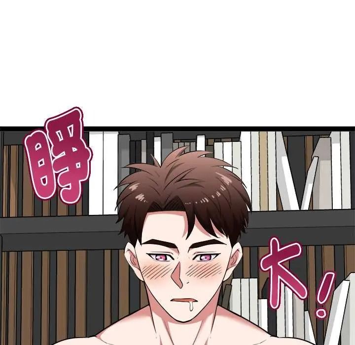 启动復仇系统第39話