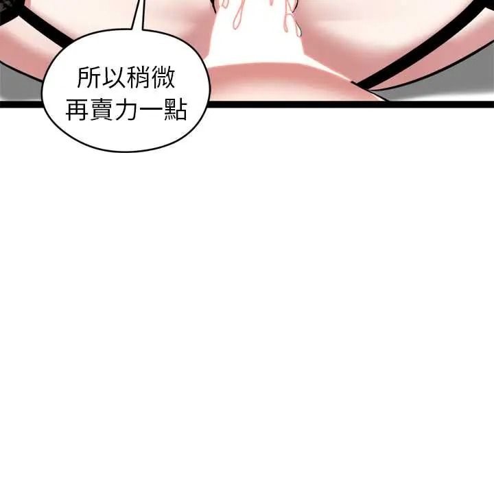 启动復仇系统第39話