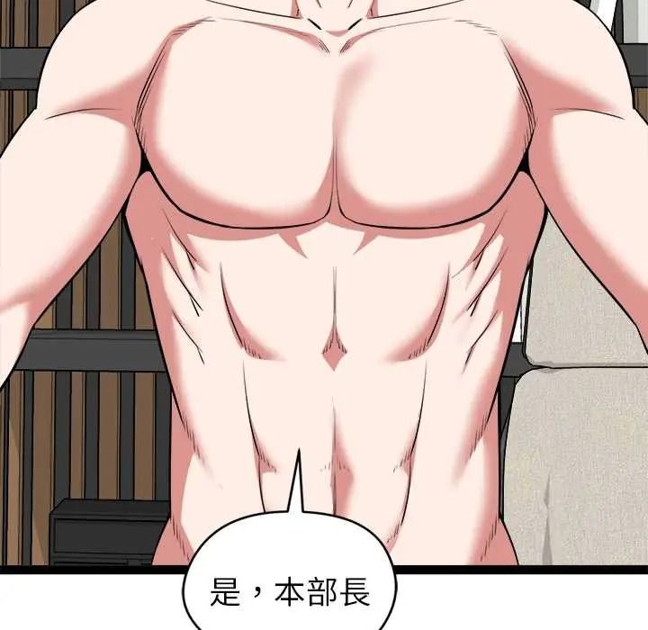 啟動復仇系統第39話