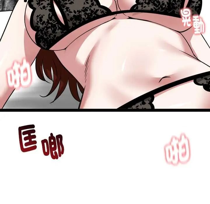 啟動復仇系統第39話