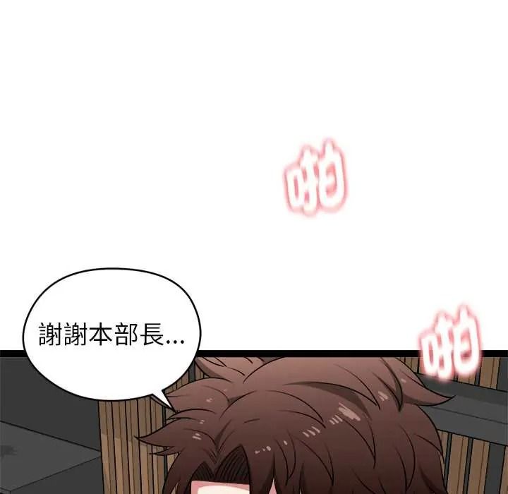 啟動復仇系統第39話