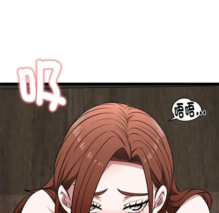 啟動復仇系統第39話