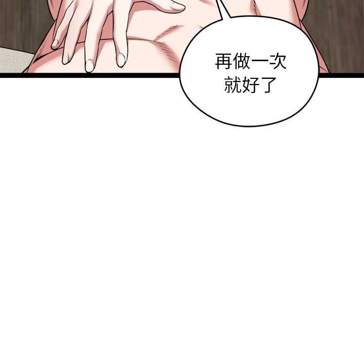 啟動復仇系統第39話