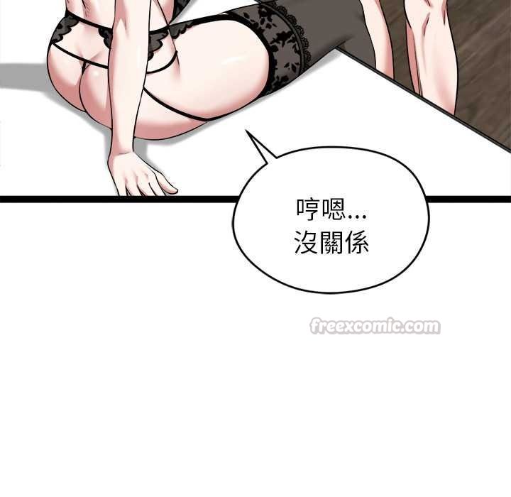 启动復仇系统第39話