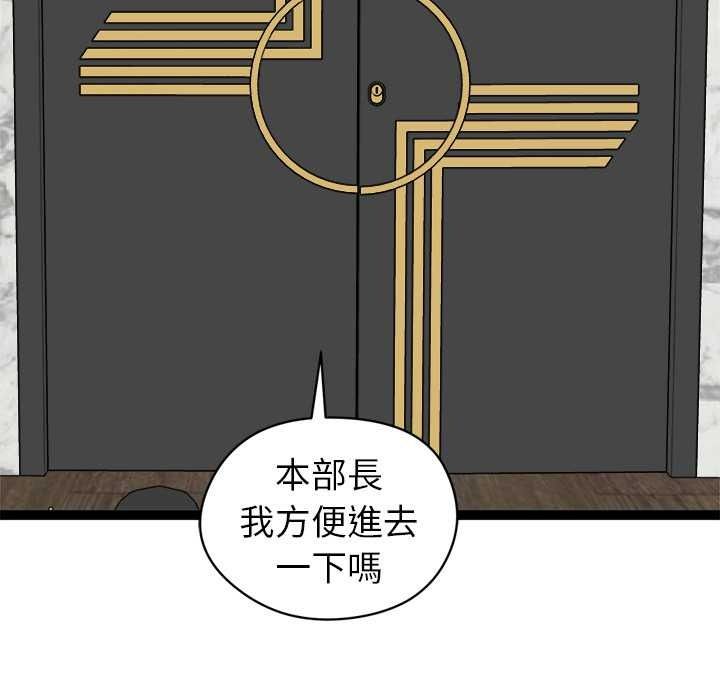啟動復仇系統第39話