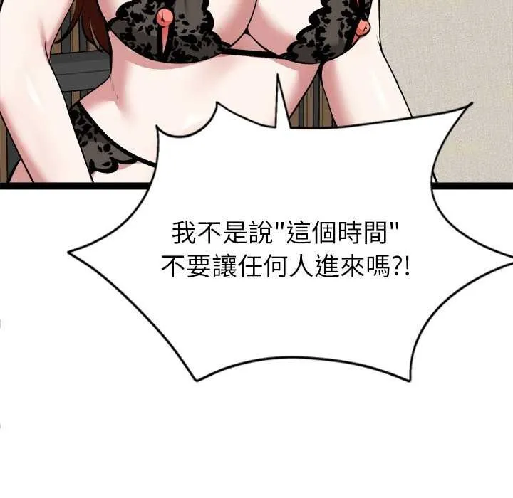 啟動復仇系統第39話