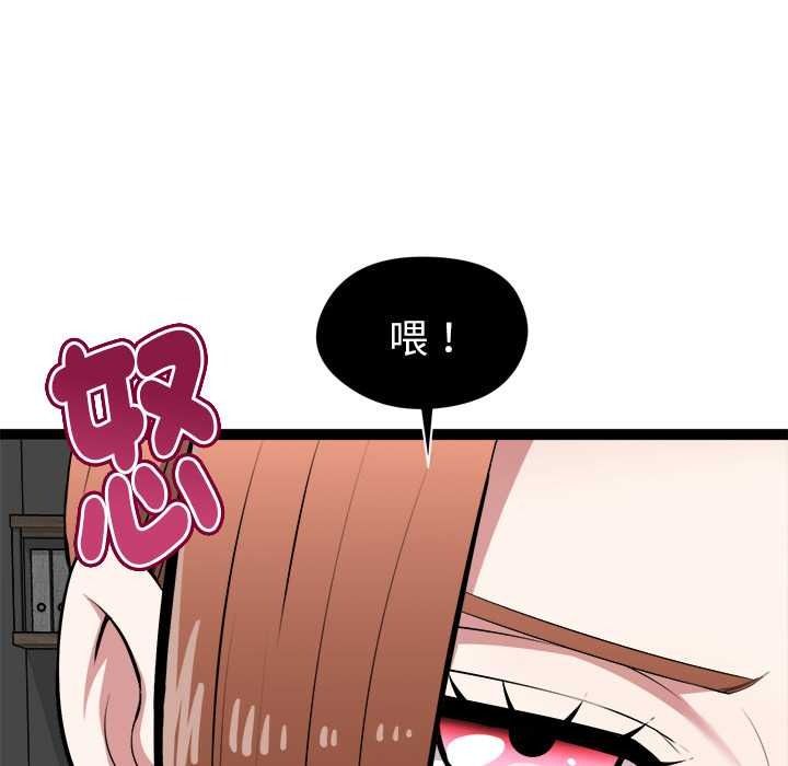 啟動復仇系統第39話