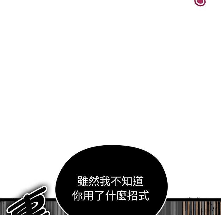 启动復仇系统第39話