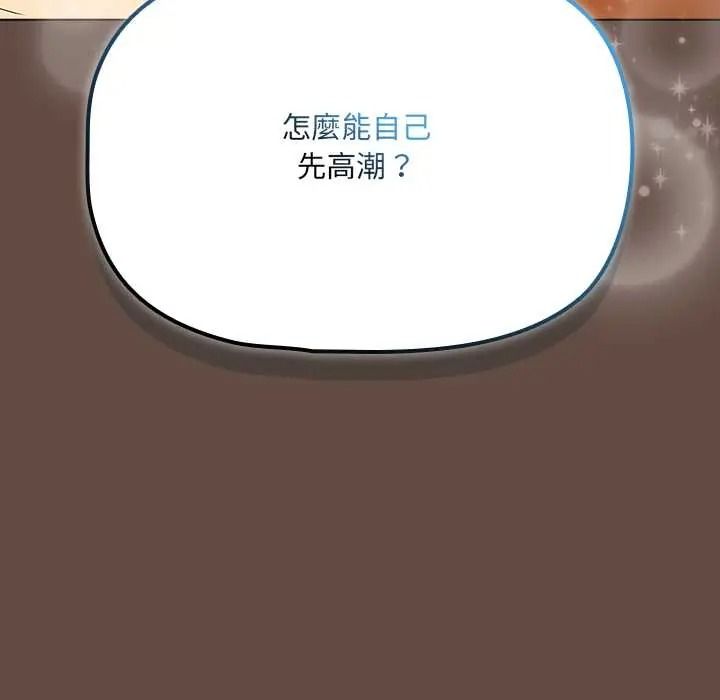 客製化诱惑第12話
