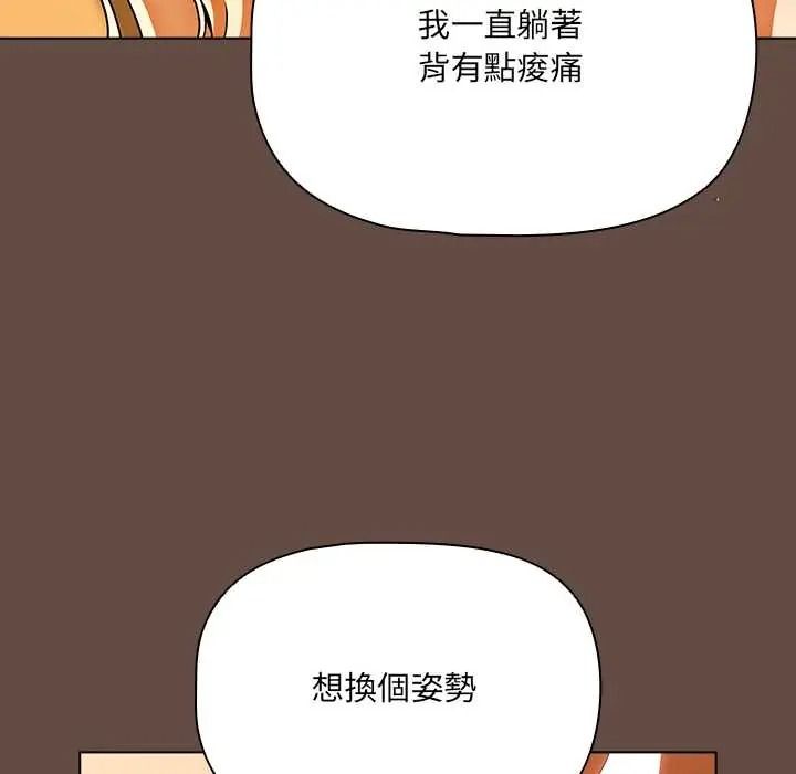 客製化诱惑第12話