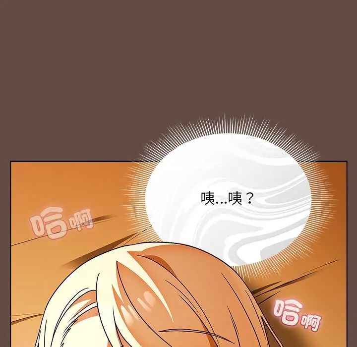 客製化誘惑第12話