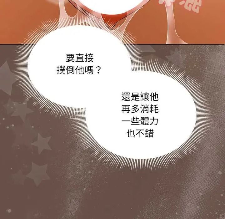 客製化誘惑第12話