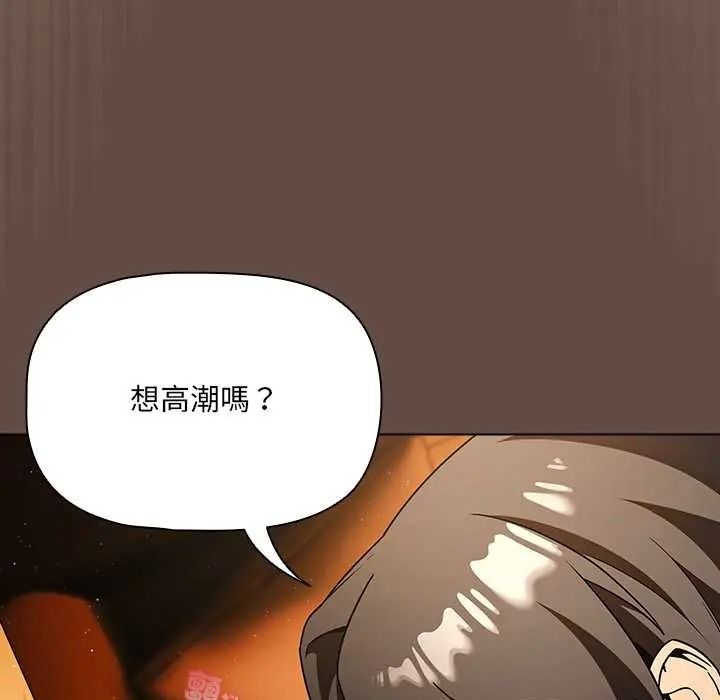客製化誘惑第12話