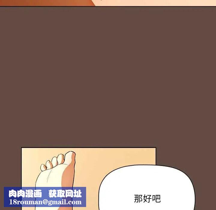 客製化誘惑第12話