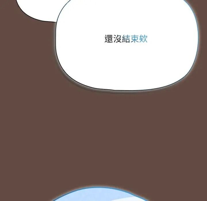 客製化誘惑第12話