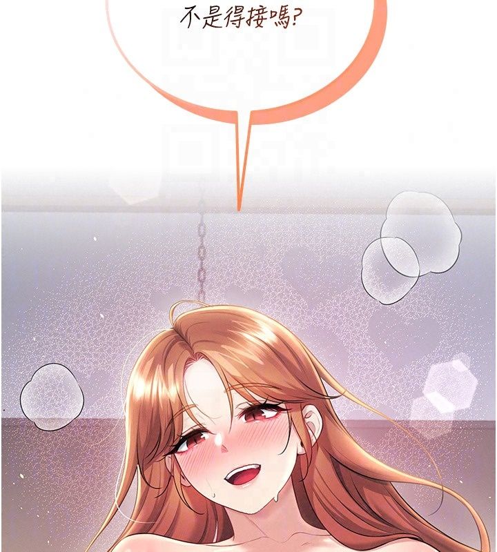 飞机杯女神连线中第80話-原來妳是在吃醋