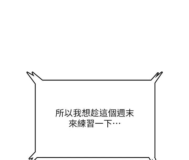 飛機盃女神連線中第80話-原來妳是在吃醋