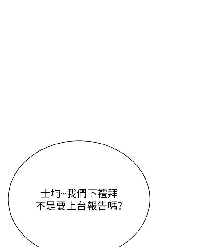 飛機盃女神連線中第80話-原來妳是在吃醋