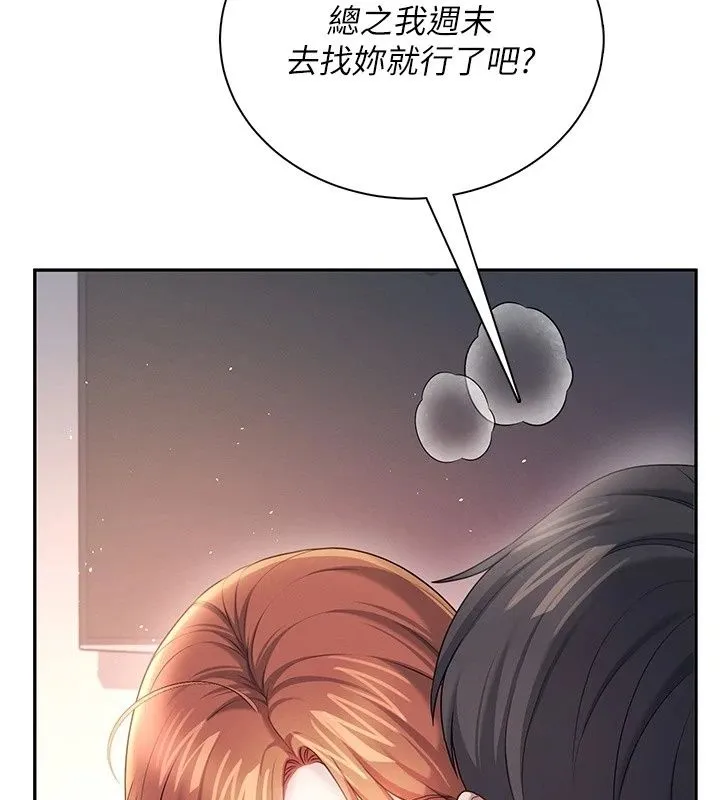 飛機盃女神連線中第80話-原來妳是在吃醋