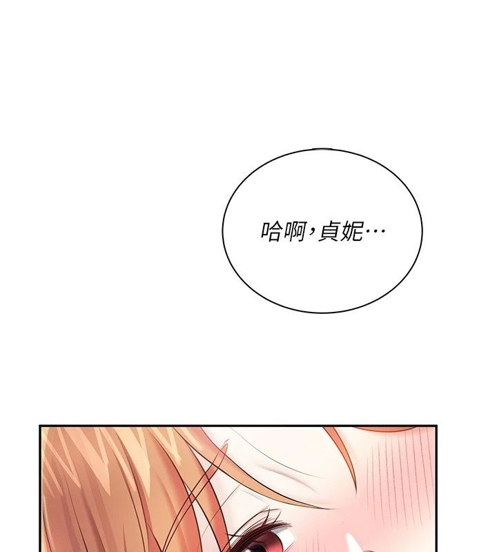 飞机杯女神连线中第80話-原來妳是在吃醋