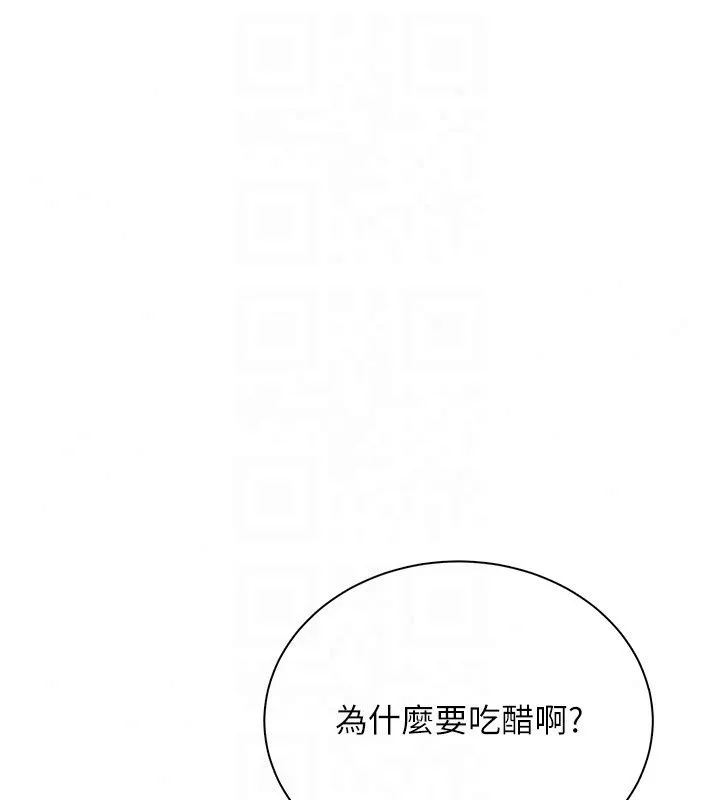飛機盃女神連線中第80話-原來妳是在吃醋