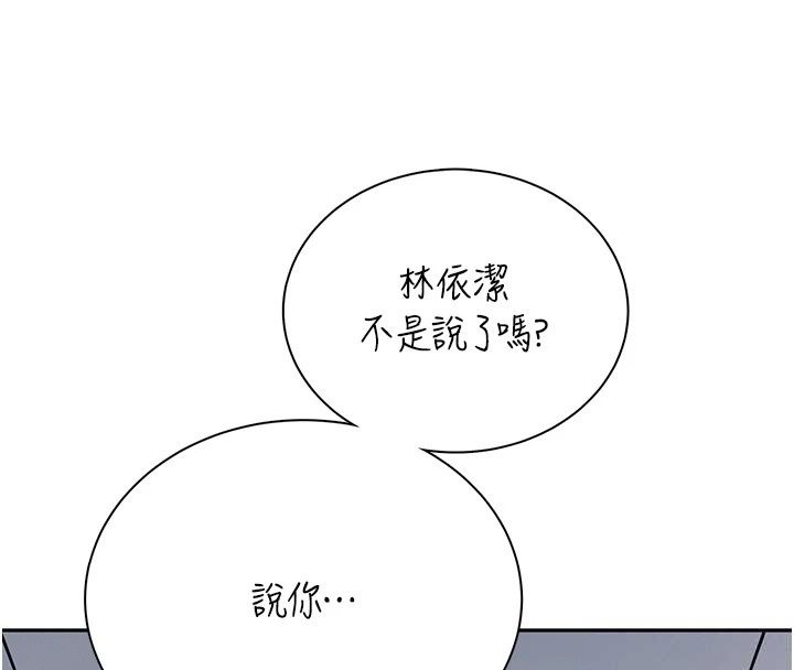 飛機盃女神連線中第80話-原來妳是在吃醋