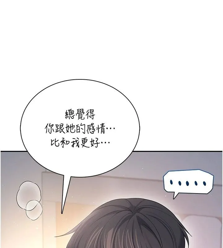 飛機盃女神連線中第80話-原來妳是在吃醋
