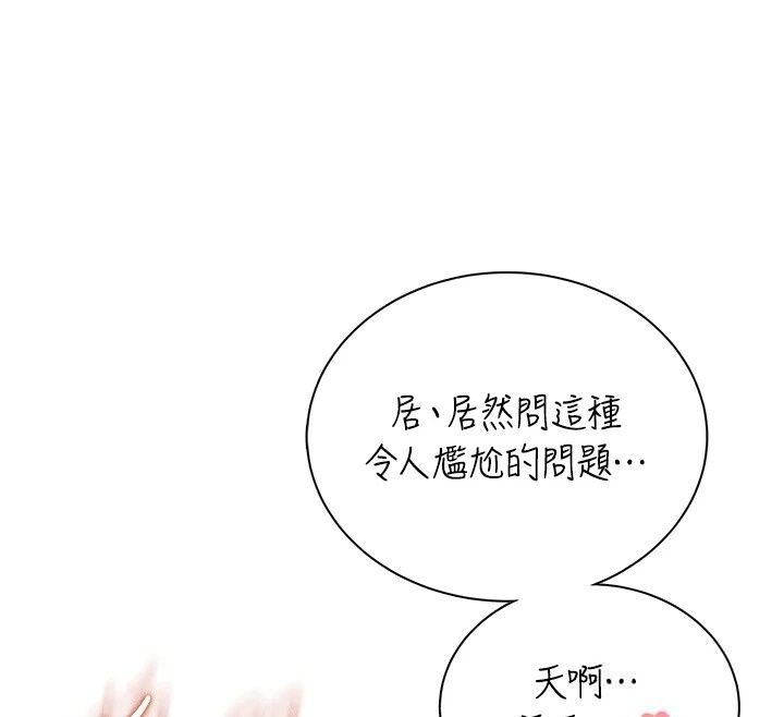 飛機盃女神連線中第80話-原來妳是在吃醋