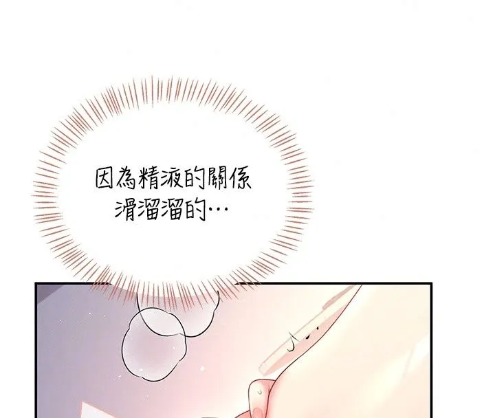 飛機盃女神連線中第80話-原來妳是在吃醋