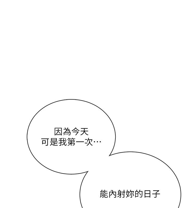 飛機盃女神連線中第80話-原來妳是在吃醋