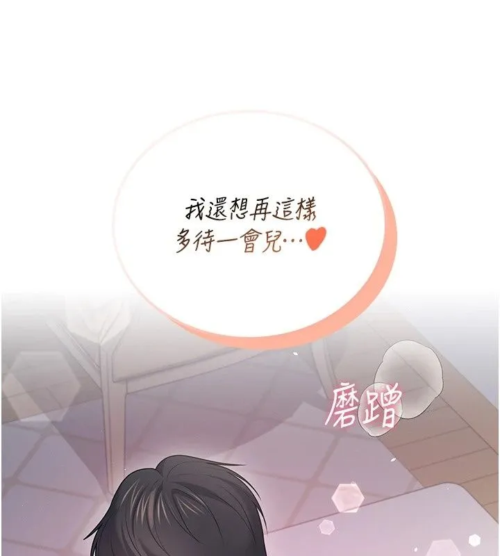 飛機盃女神連線中第80話-原來妳是在吃醋