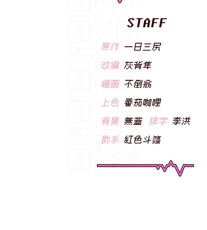 飞机杯女神连线中第80話-原來妳是在吃醋