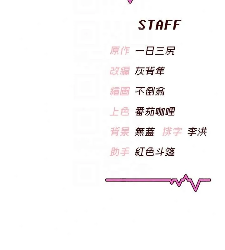 飛機盃女神連線中第80話-原來妳是在吃醋