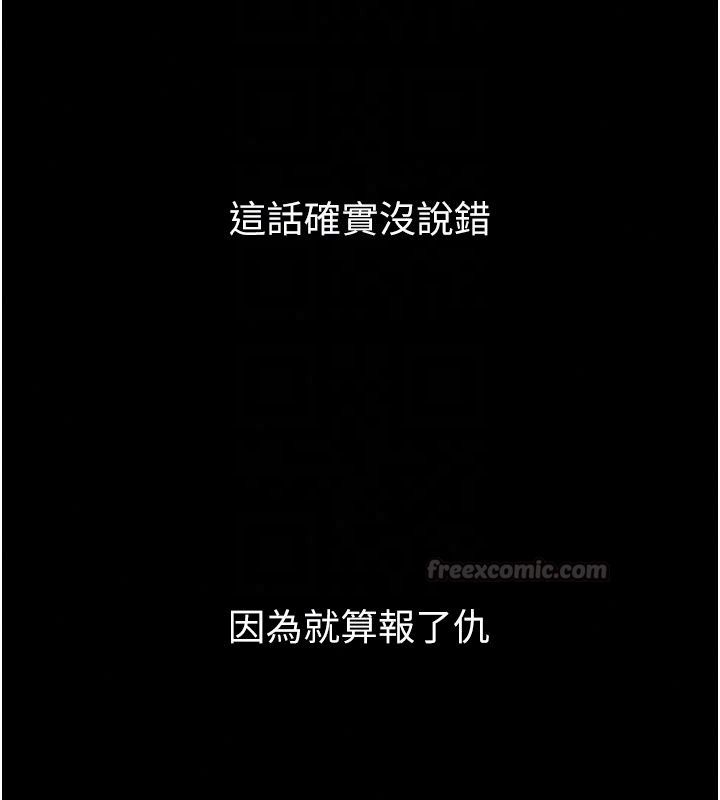 獄火重生最終話-復仇的意義