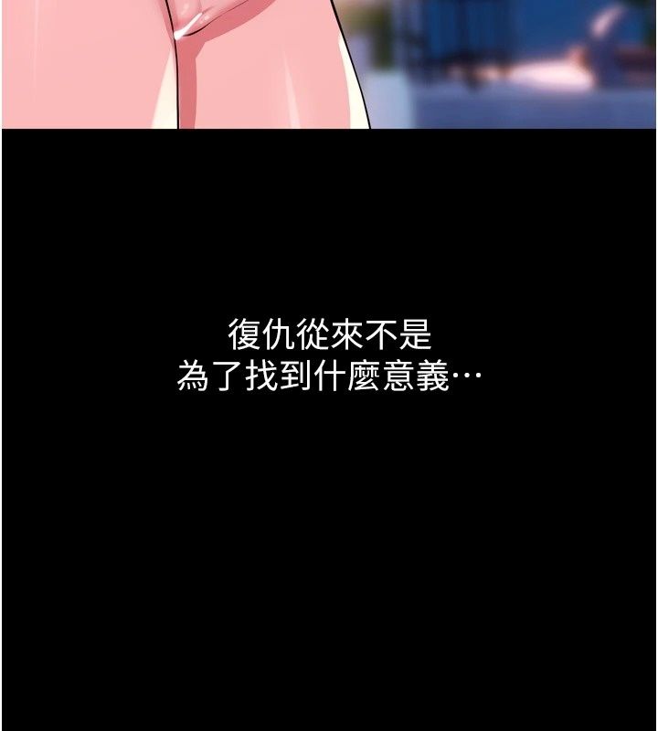 獄火重生最終話-復仇的意義