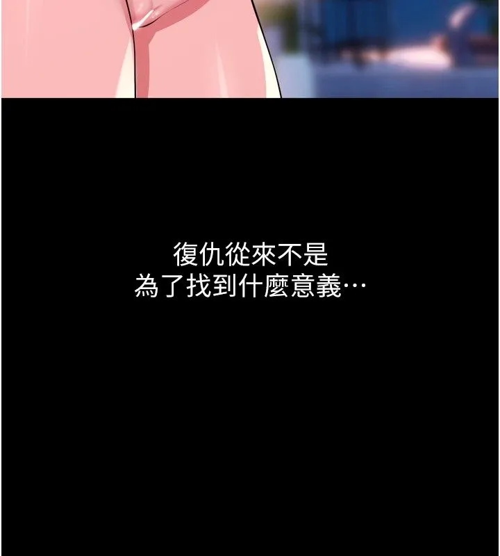 獄火重生最終話-復仇的意義